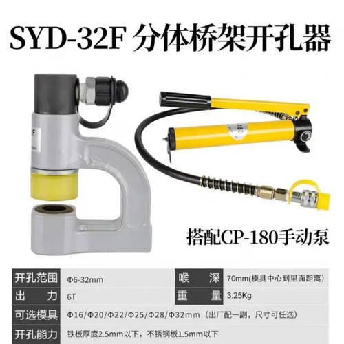 好货厂促不锈钢液压开孔器工业液压孔器手动便携式箱铁板打孔机冲