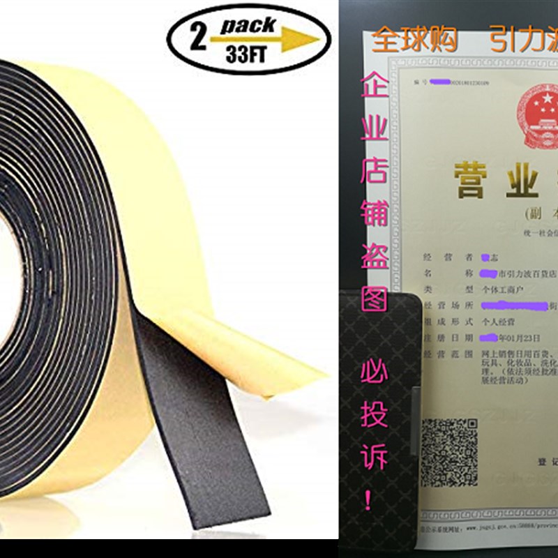 FOAm InsulAtiOn TApe Adhesive, SeAl, DOOrs WeAtherstrip WA