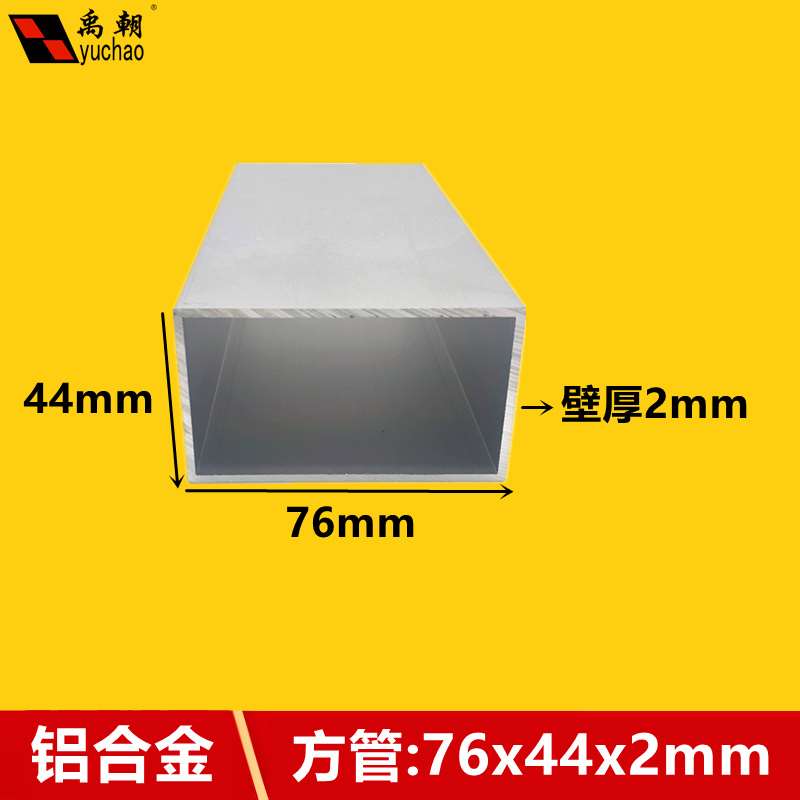 铝合金方管76x44x2mm铝方管氧化铝型材隔断广告牌矩形管铝方通