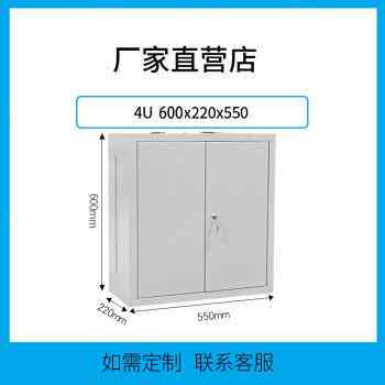 好货专用2U3U4U挂墙网路机柜小型壁挂家用室内加厚交换机路由器光