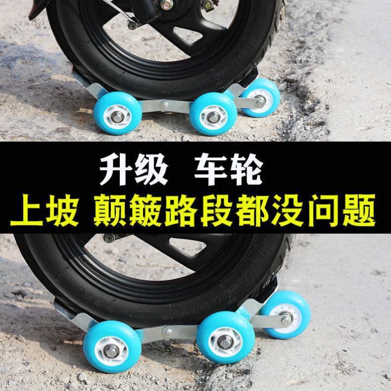 电动车扎胎自救工具瘪胎助推器摩托车拖车器爆胎应急器托车神器