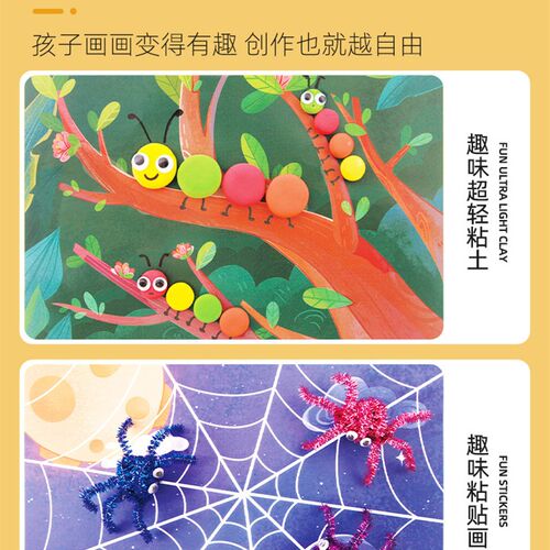 极速diy儿童制作美术材料包幼儿园女孩绘画玩教具礼物美劳动可