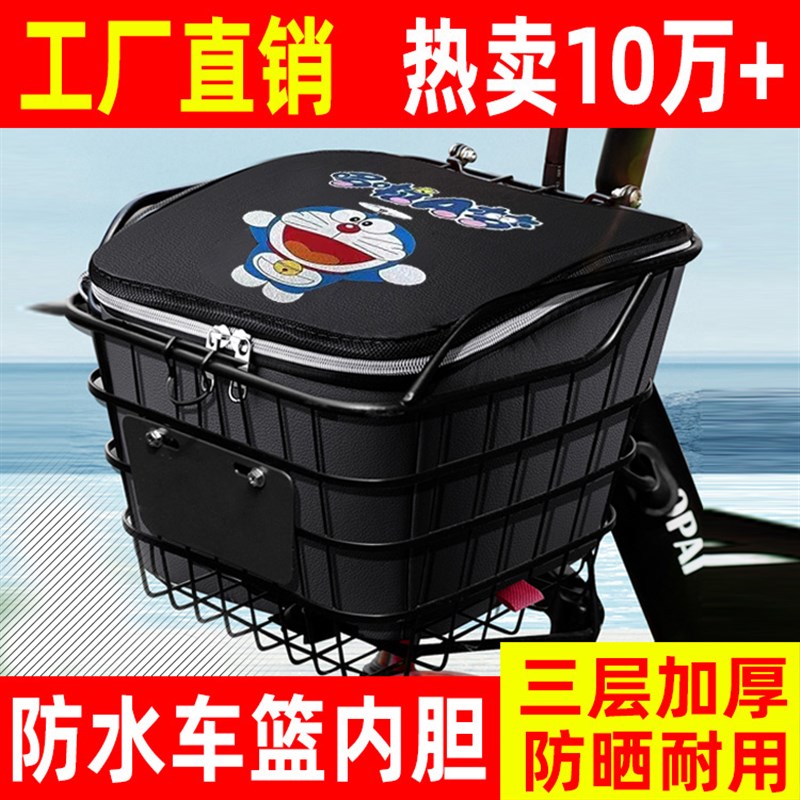 电动车车筐内胆包前置车篮防水尘罩带盖内篓电瓶自行车置物通用包