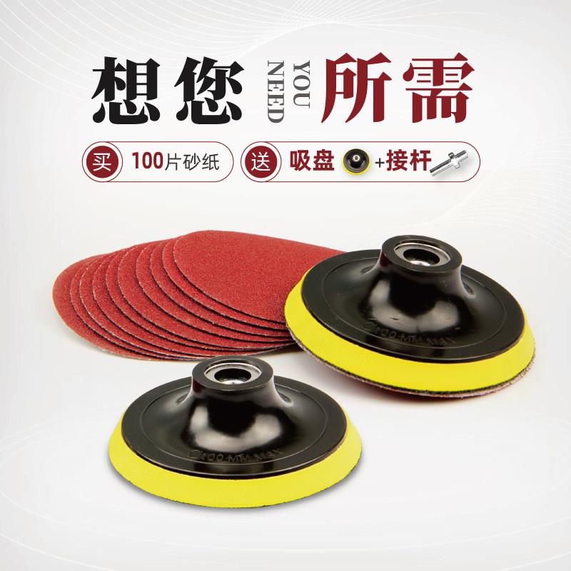 4寸砂纸片电钻打磨机用植绒砂纸自粘式木工打磨抛光背绒沙纸磨片