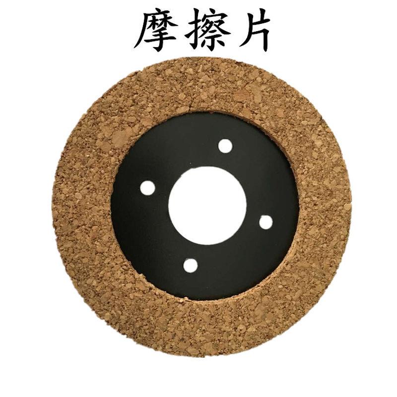摩擦片 电机马达 煞车片 四孔离合器 工业缝纫机零配件