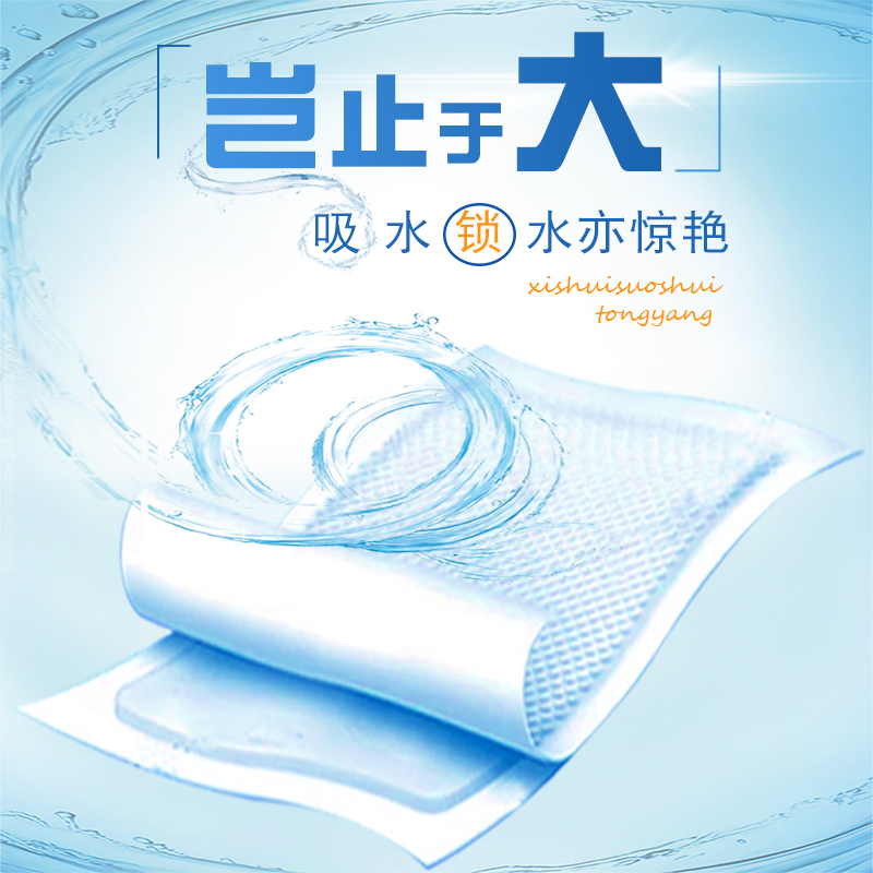 成人看护垫60x90老人用卫生床垫一次性尿垫老年多功能尿不湿