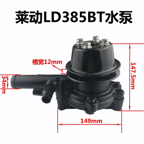 极速盐城黄海金马254/304A农机拖拉机配件莱动385BT柴油机水泵