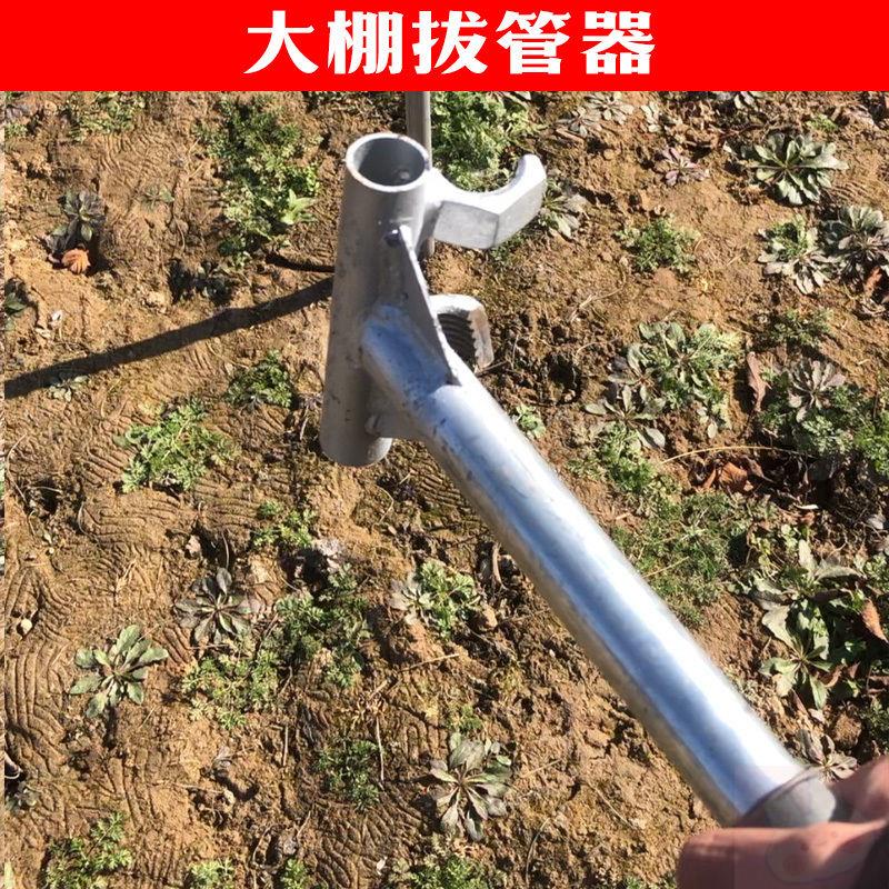 大棚插钢管神器插管打洞器拔钢管工具农用农活人工手动起管器新款