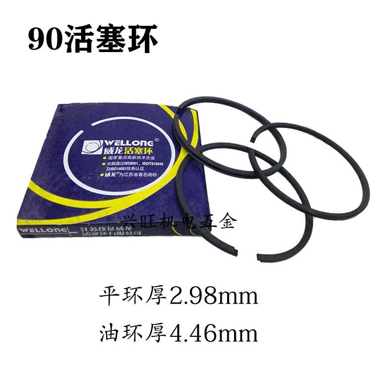 。配90活塞0.6/0.9/8空压机气泵活塞 连杆 活塞环2090/3090空压机