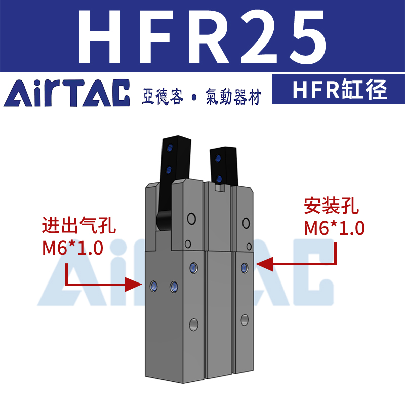 亚德客气动手指HFR10 16 20 25 32 三面固定u安装180度开夹持气缸