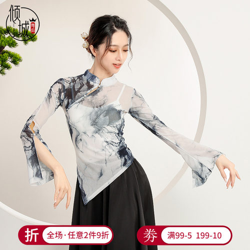 好货2025古典舞蹈纱衣女古风旗袍领弹力网纱上衣中国舞基训练功服