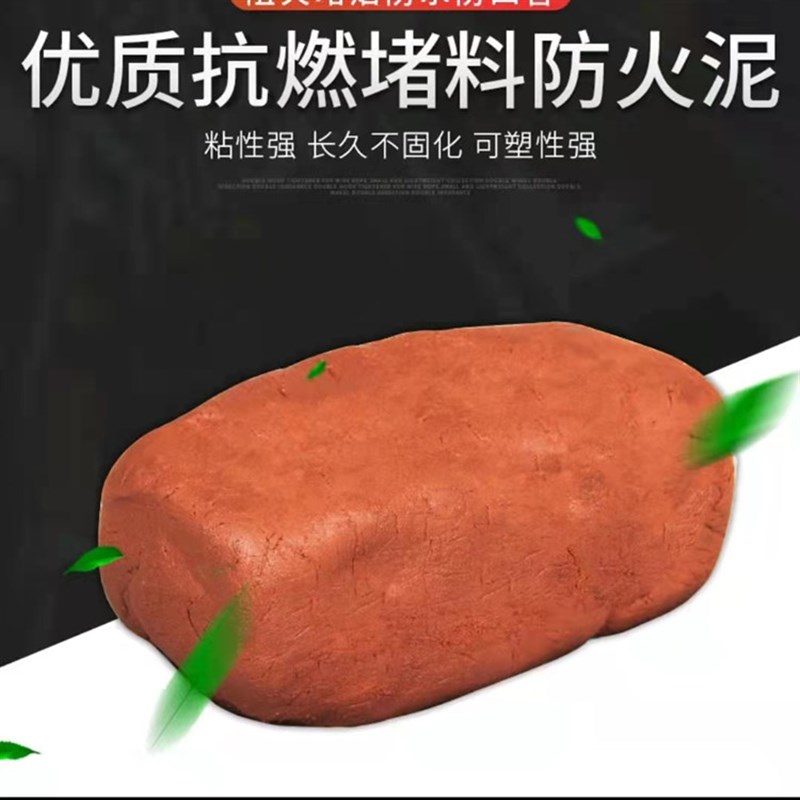 有机防火泥封堵20公斤空调密封胶泥电力绝缘耐高温堵墙洞国认证标
