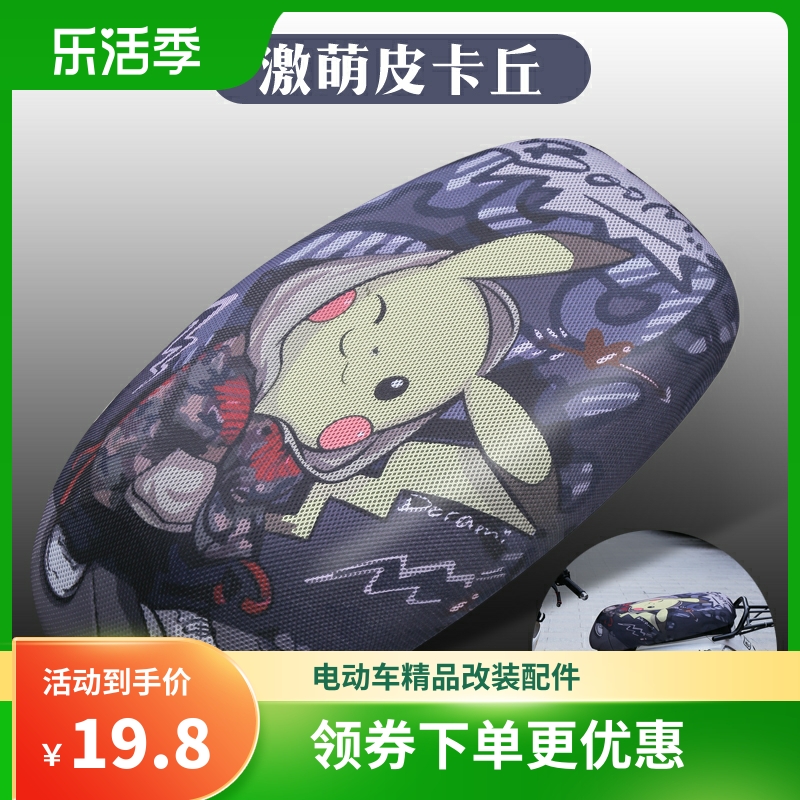 适用于九号电动车N70C/N75C/N80C/N85C/N90C 座垫座套座椅套坐套9