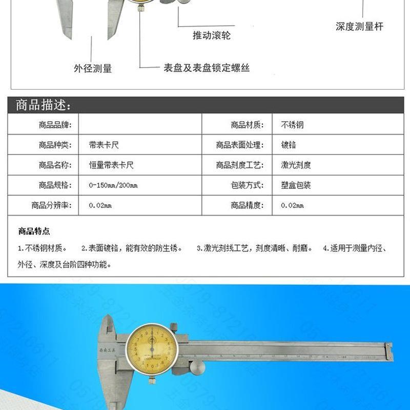 四用不锈钢带表游标卡尺0-150MM  0-200MM 西南带表卡尺