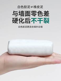 空调孔密封胶补洞家用下水道马泥桶防水防鼠白色封泥堵墙密洞胶泥