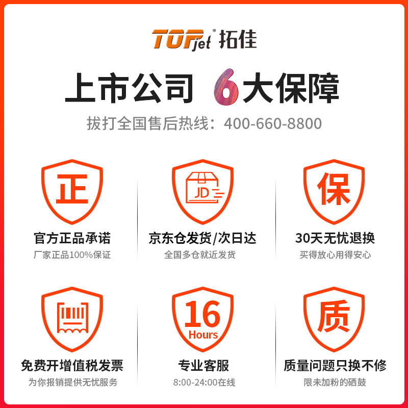 拓佳Q2612a硒鼓12a易加粉适用惠普1020plus1010101810223050m1005