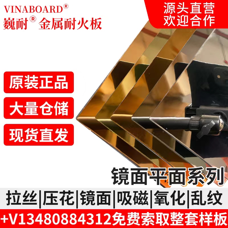 巍耐金属耐火板高清镜面防火板饰面板酒店工程连锁店商用护墙板