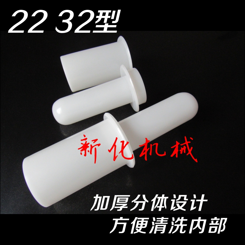 12/22/32型绞肉机捣肉棒 压肉棒 送料棒 塑料绞肉机刀片孔板配件