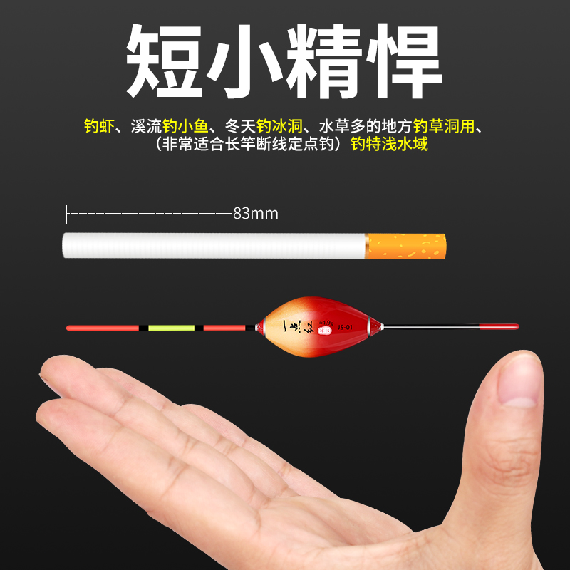 浅水漂冰钓漂专用漂短漂鲫鱼高灵敏大物粗尾浮漂草洞漂纳米小鱼漂