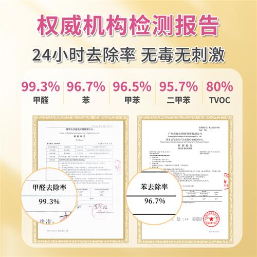 醛空6罐新品除甲醛剂汽车房间空气净化变色建议60平米