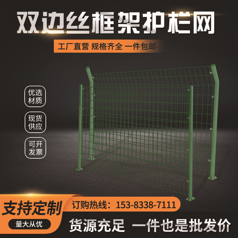 高速公路隔离防护网养殖圈地铁丝网围栏房绿色双边丝护栏网