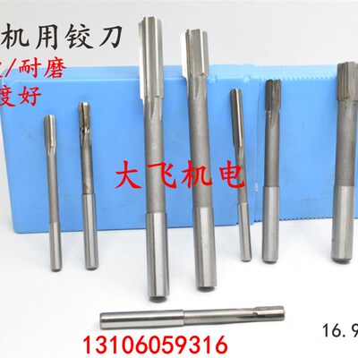极速直柄机用铰刀镶钨钢合金16.91 16.92 16.93 16.94 16.95 D4H7