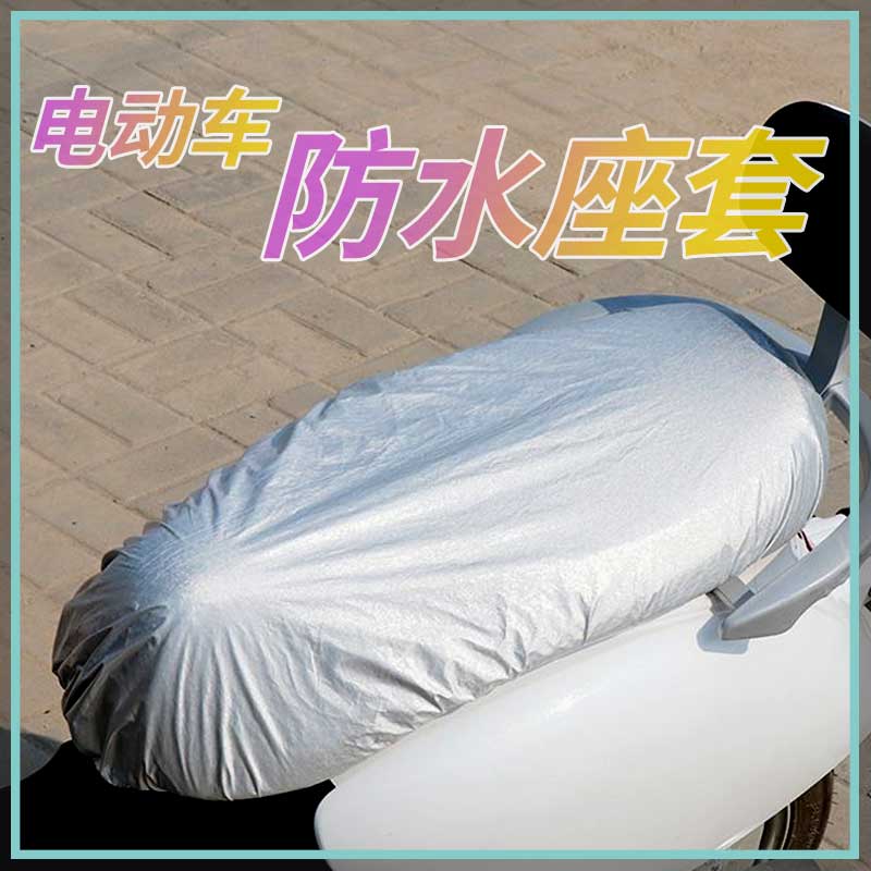 适用于九号电动车A/B/C/E/N/F/BMAX坐垫套防雨一体座座椅套MMAX90