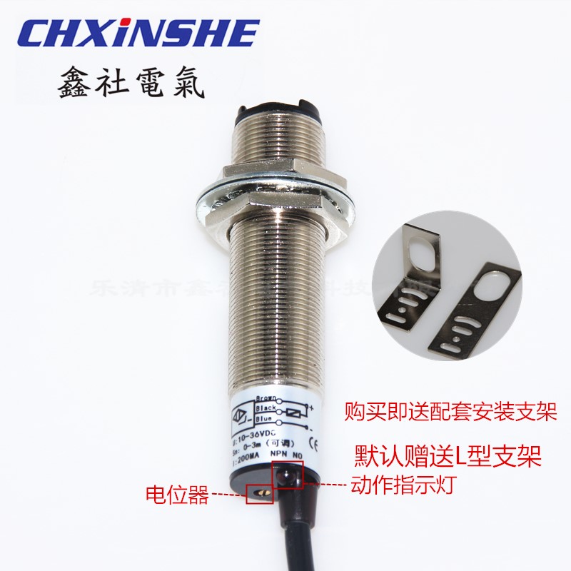 M18漫反射红外线GP18-300DN1 超远距离0-3米可调 光电开关感测器