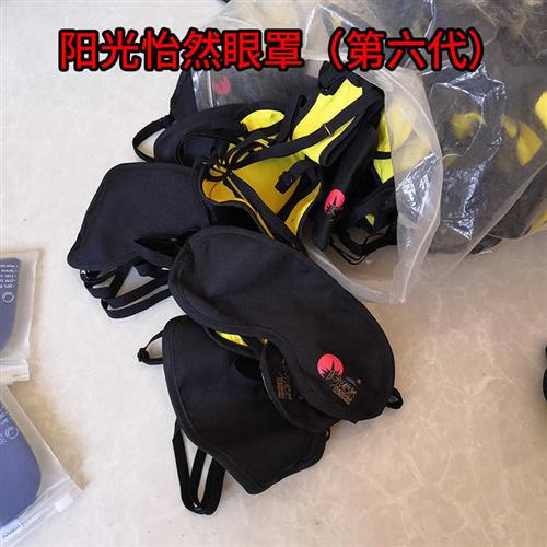 阳光怡然新视界护眼罩外套布罩遮光促进睡眠午睡松紧带可调节男女