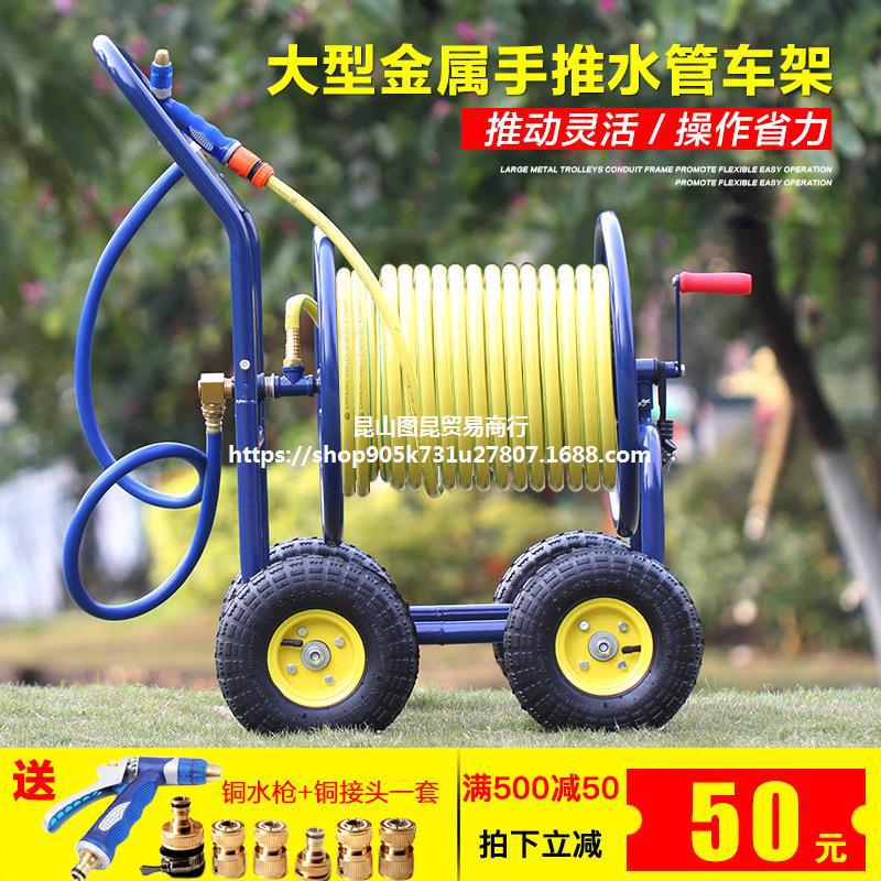 大型轮式手推全金属水管收纳推车架水管车洗车浇花园林艺浇卷水管