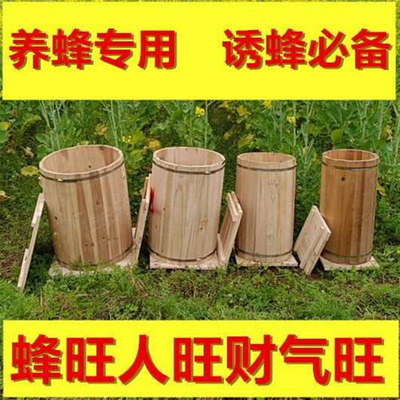 养蜂木桶老式圆形土养木箱子养殖卧式内盖加长厚诱蜜蜂工具实包邮