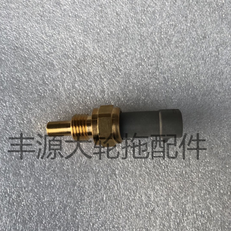 迪尔5E拖拉机农机配件RE564523原厂配件5系列冷却液温度传感器
