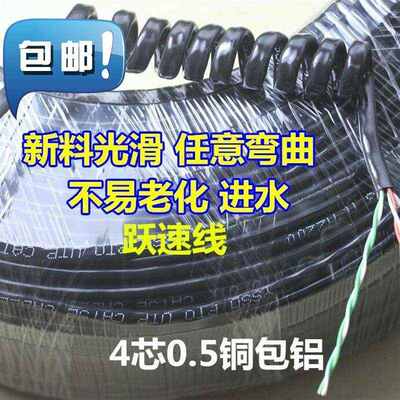 好货4芯铜包铝电话线2对双绞线2*2*0.5 200米s黑色四芯小区网线