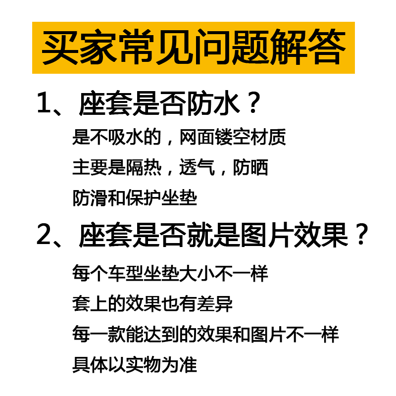 适用于雅迪R-尚程A-T简易电动车专用蜂窝座套坐垫3D网 TDT1213Z