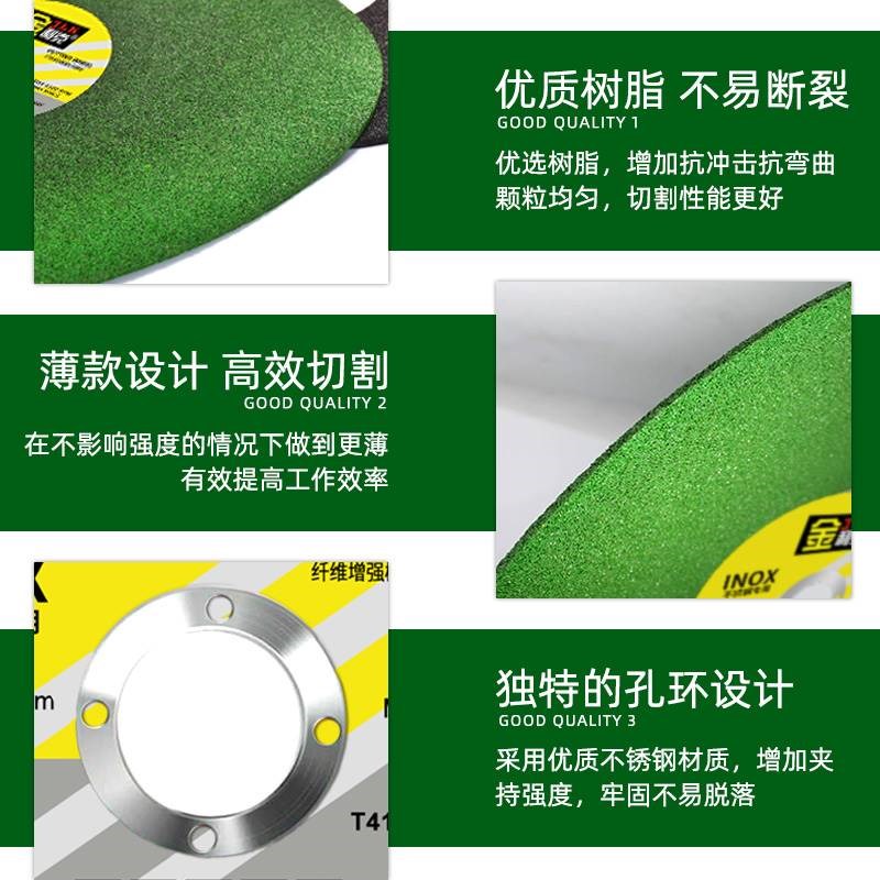 金利克切割片250 300树脂不锈钢角磨机切割金属沙砂轮片角磨片