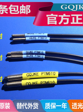 FFT-310-410/PTM610对射型光纤传感器探头M3 M4 M6光电开关感应器