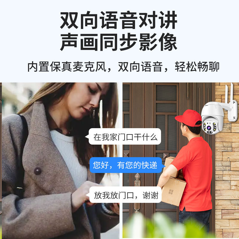 360度全景无死角监视器室外无线网络防水摄像头球夜视监视摄影镜