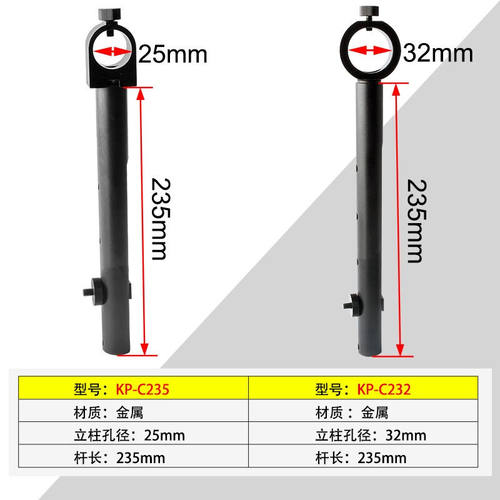 极速KOPPACE电子显微镜专用支架横杆高清屏挂杆立柱孔KP-C232