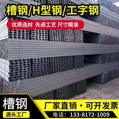 新品槽钢C型钢U型钢钢字架材钢角铁E三角铁h型材方钢角钢镀锌钢工