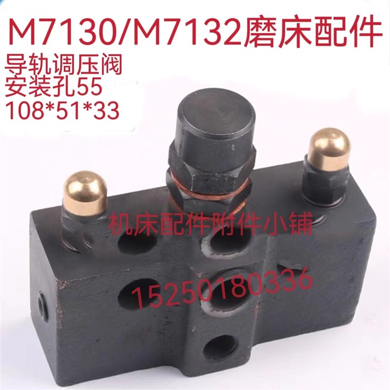 M7130平面磨床导轨分油器M7132磨床导轨阀M7132磨床导轨阀S