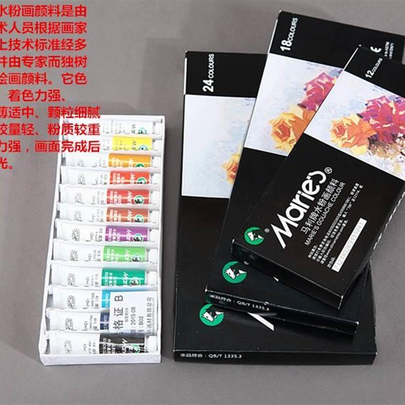 马利水 粉画颜3料套装学生绘画1218 24 6色美术笔纸8件水彩颜料.
