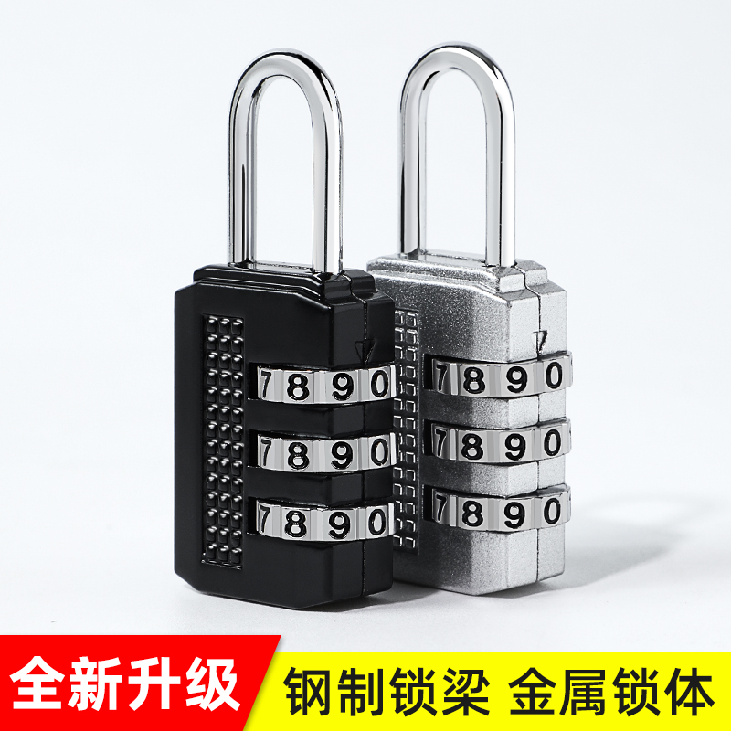 密码挂锁旅行箱储物柜小锁更衣柜书包箱包健身房家用小号锁头迷你