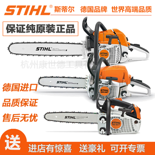 斯蒂尔汽油锯进口大功率小型德国MS231原装 251伐木锯日本大型专业