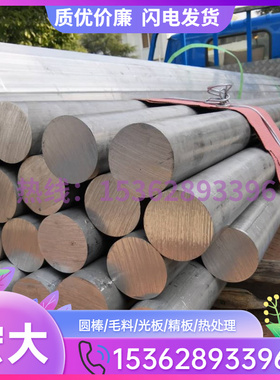可零切5086铝合金5083 5052铝棒2A03铝板A3005P铝管7005铝排型材