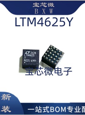 LTM4625IY#PBF LTM4625Y BGA-25 电源模组调节器 开关稳压器 全新