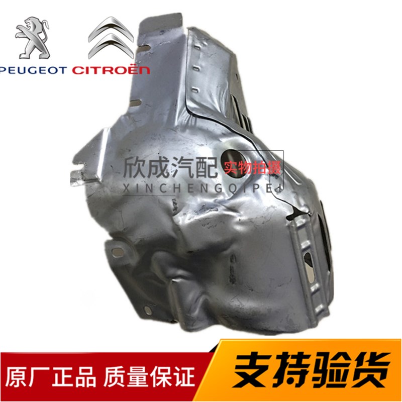 标致3008 207 308CC RCZ雪铁龙C4L C4 DS5 1.6T涡轮增压器隔热罩