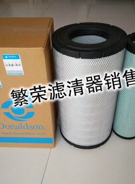 极速唐纳森滤芯P777409空气滤芯 唐纳森包装 唐纳森空气滤芯