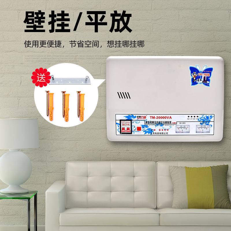 空调稳压X器220V全自动大功率超低压智能家用调压电源稳压器20000