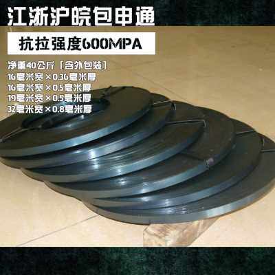 好货厂促厂促宽32mm铁皮打包带烤蓝打包带钢带木箱专用打包带包装