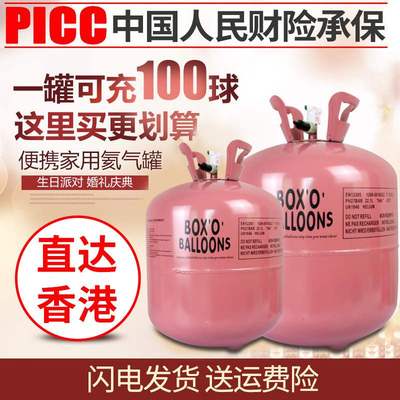 Safety household helium tank steel cylinder 22L special hel